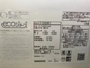 GT-C2062ARX-2 BL、ノーリツ、20号、エコジョーズ、フルオート、屋外据置型、給湯器